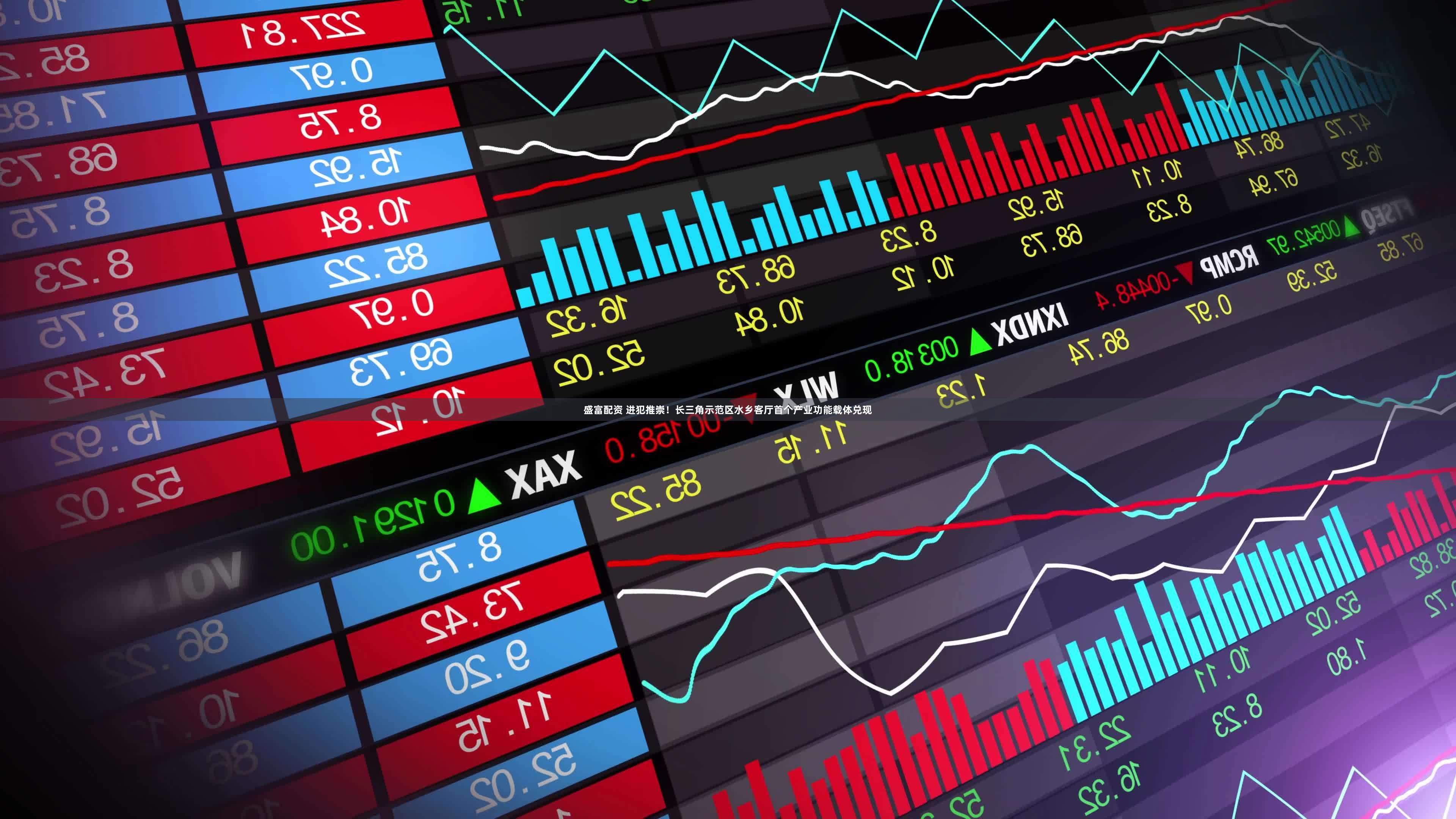 盛富配资 进犯推崇！长三角示范区水乡客厅首个产业功能载体兑现